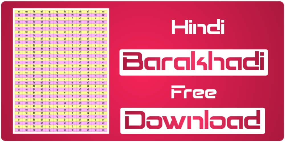 Hindi Barakhadi Chart: Hindi Barakhadi PDF Free Download 2026